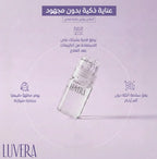 Luvera bottle on a light purple background with Arabic text