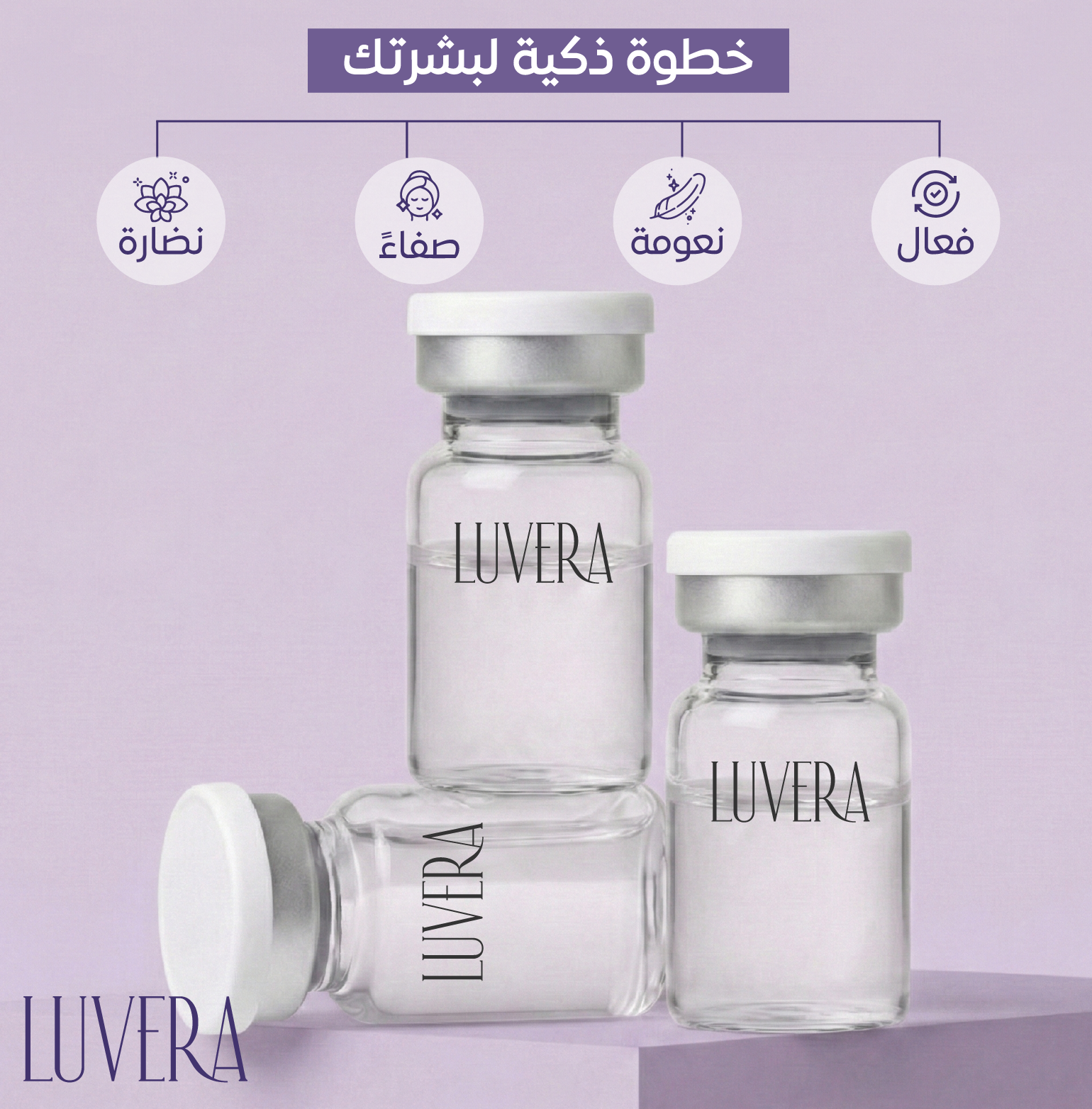 Luvera Micro-Infusion System