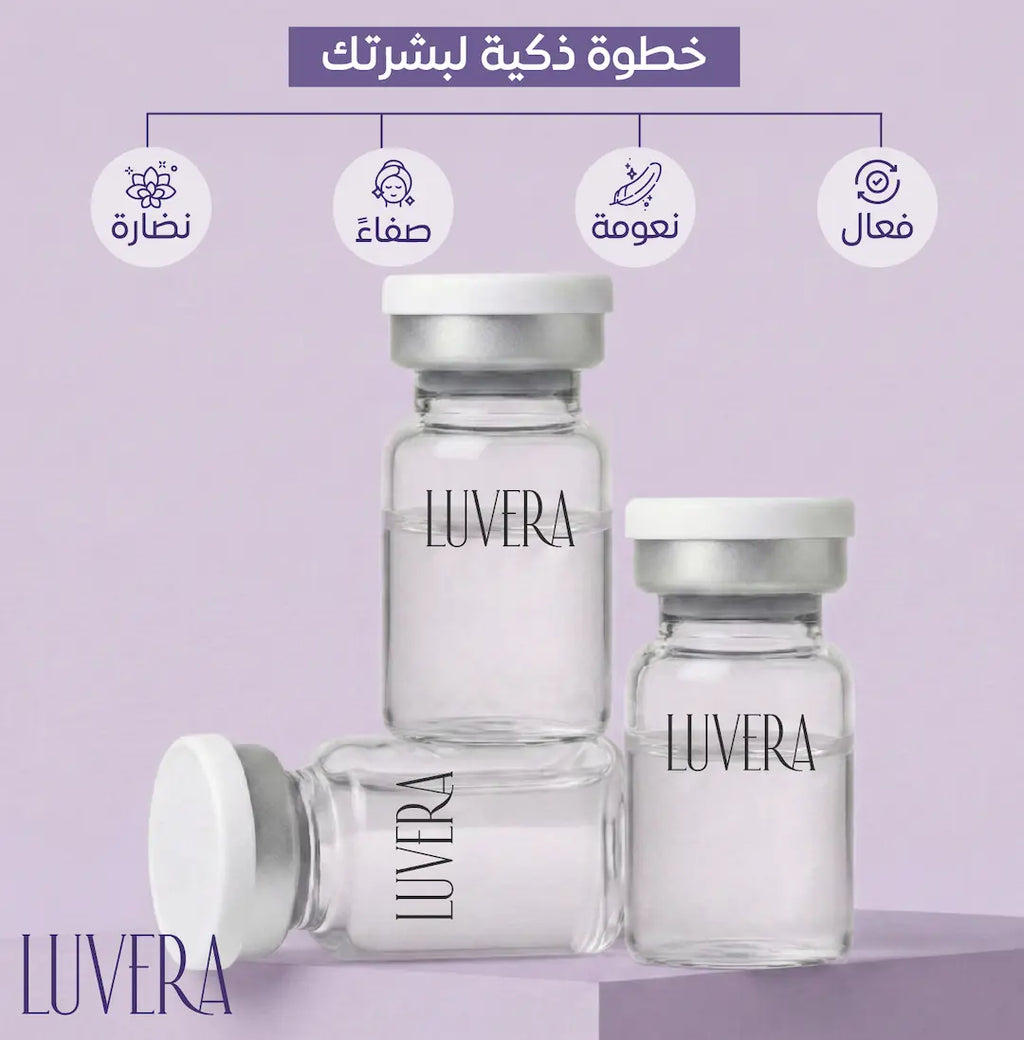 Three Luvera bottles on a light purple background with Arabic text above them.