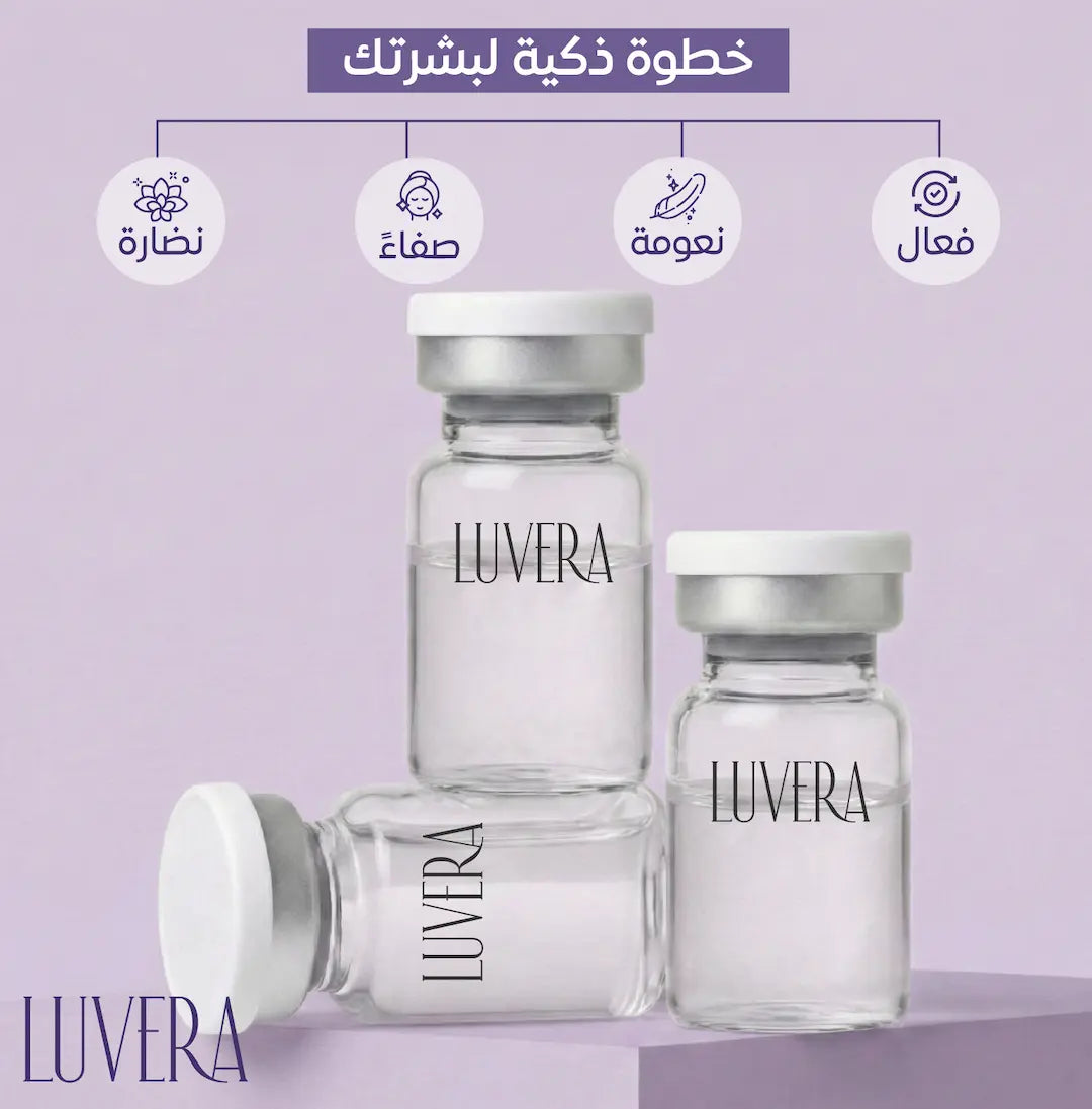 Three Luvera bottles on a light purple background with Arabic text above them.